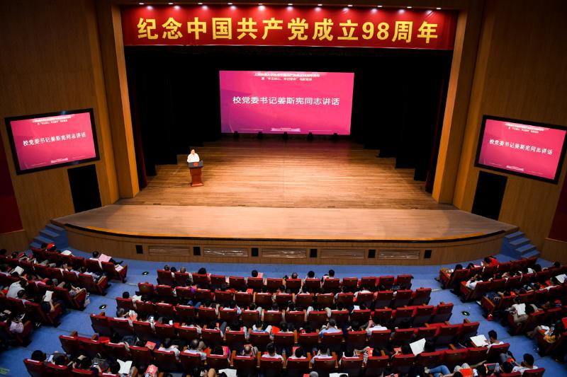 上海交大举行纪念中国共产党成立98周年活动暨“不忘初心、牢记使命”电影党课