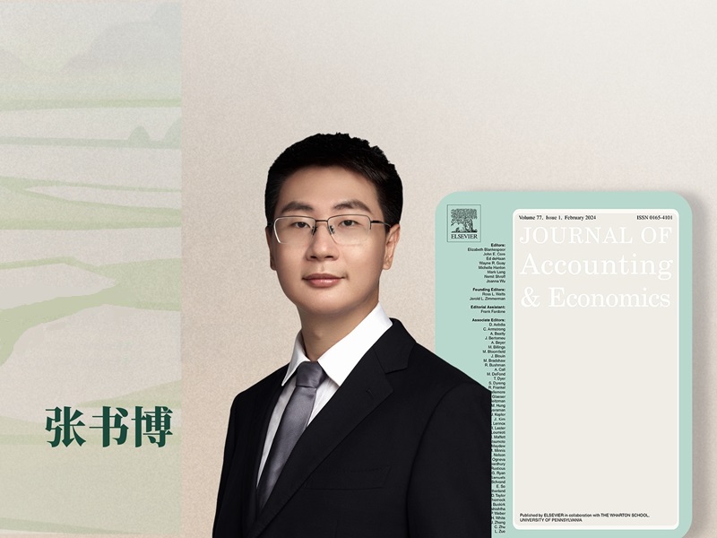 上海交大安泰经管3044永利助理教授张书博与合作者在《Journal of accounting & economics》发表论文